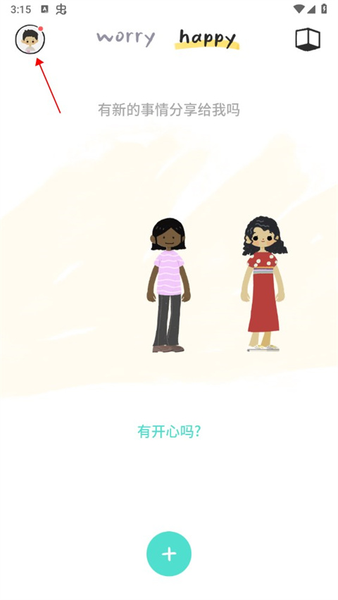解忧娃娃