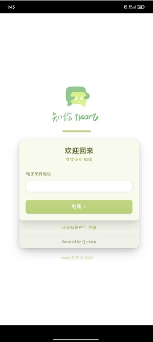 HearUapp下载 HearUapp下载