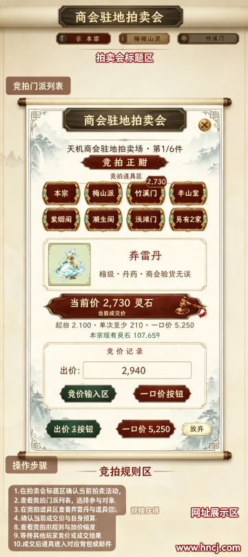 修仙门派2游戏 修仙门派2游戏