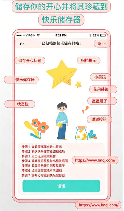 解忧娃娃安卓版 解忧娃娃安卓版