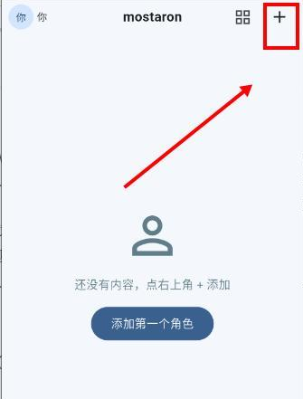 mostaron AI聊天 mostaron AI聊天