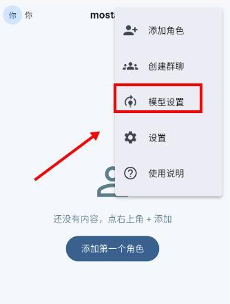 mostaron AI聊天 mostaron AI聊天