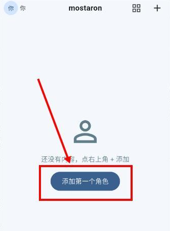 mostaron AI聊天 mostaron AI聊天