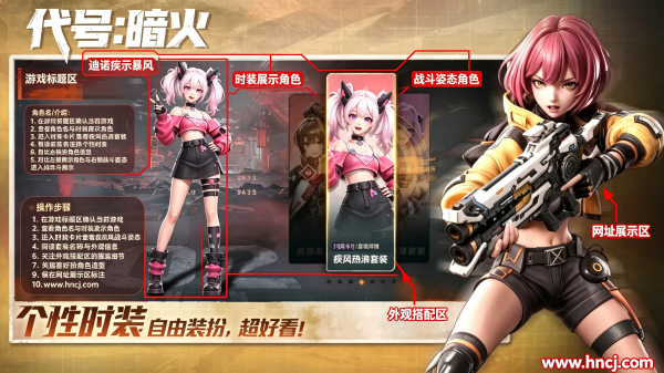 代号暗火测试版 代号暗火测试版