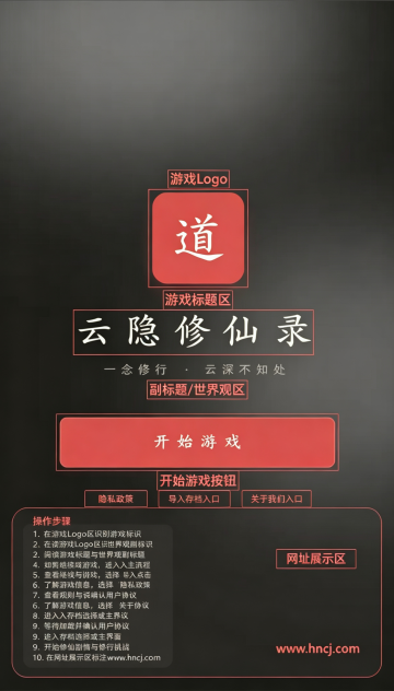 云隐修仙录游戏 云隐修仙录游戏