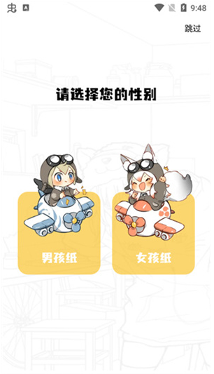 极乐鸟漫画app下载 极乐鸟漫画app下载