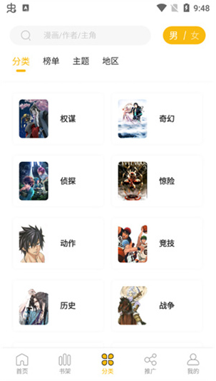 极乐鸟漫画app下载 极乐鸟漫画app下载
