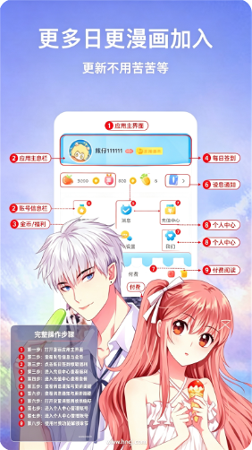 极乐鸟漫画app下载 极乐鸟漫画app下载