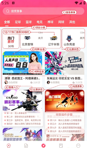 彗星体育安卓版最新版本下载 彗星体育安卓版最新版本下载
