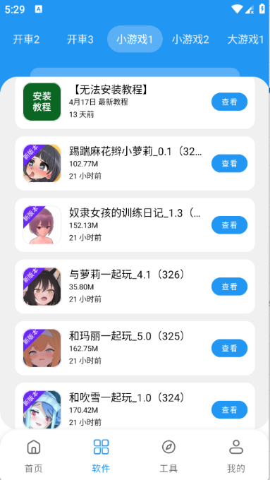 小虎软件库3.4安装 小虎软件库3.4安装