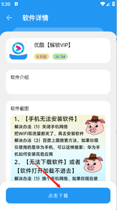 小虎软件库3.4安装 小虎软件库3.4安装