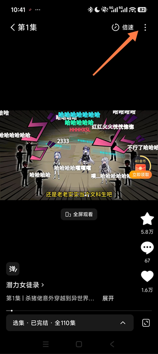 红果魔改漫剧app下载(红果免费漫剧) 红果魔改漫剧app下载(红果免费漫剧)
