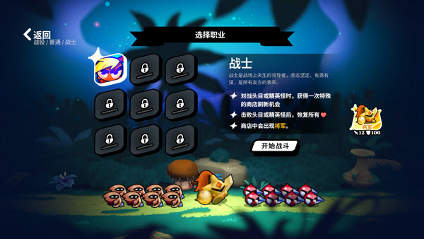 斗阵骑士官方版 斗阵骑士官方版