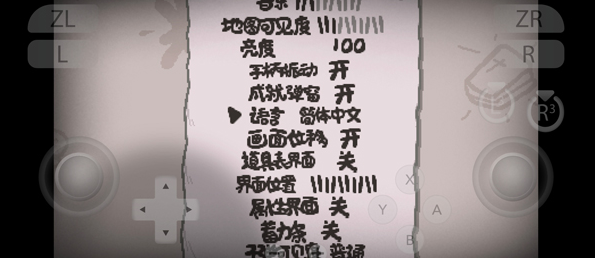 以撒的结合忏悔移植版 以撒的结合忏悔移植版