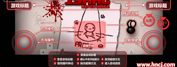 以撒的结合忏悔移植版 以撒的结合忏悔移植版