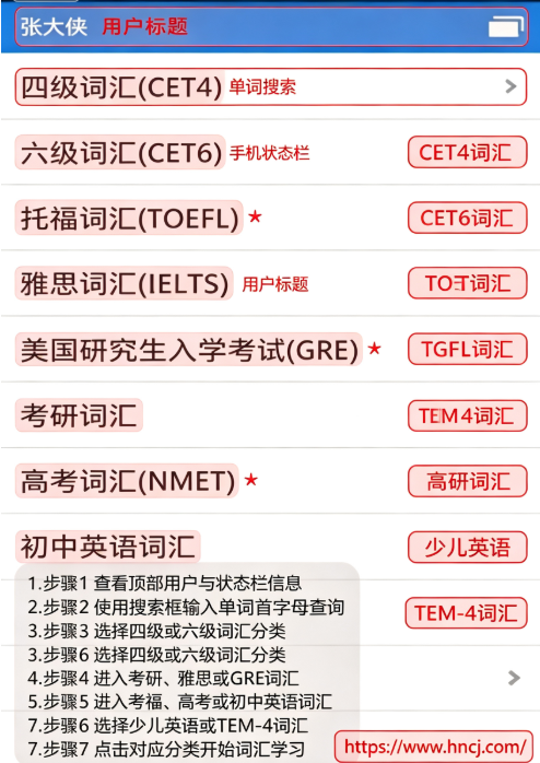 别忘单词app 别忘单词app