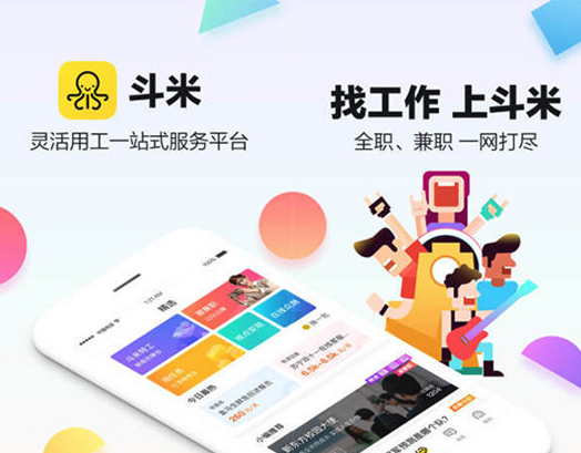 斗米兼职app下载安装最新版,日结高薪岗位速抢 斗米兼职app下载安装最新版,日结高薪岗位速抢