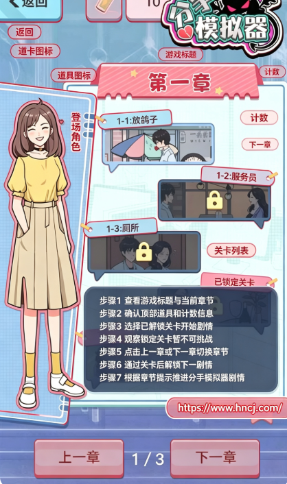 分手模拟器安卓版 分手模拟器安卓版