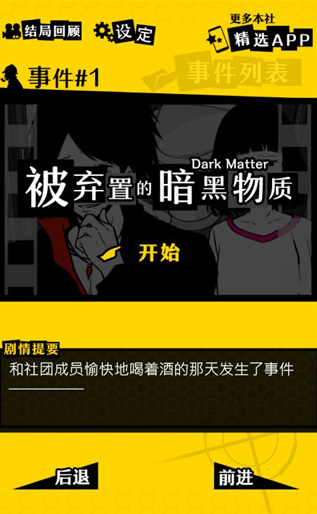 笨蛋推理游戏 笨蛋推理游戏