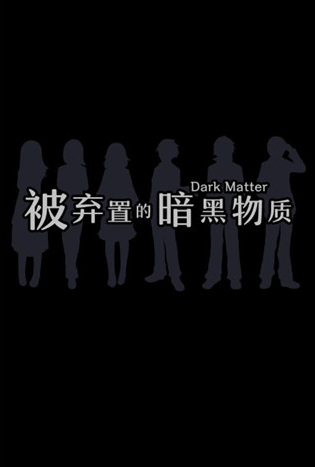 笨蛋推理游戏 笨蛋推理游戏