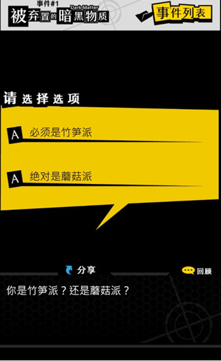 笨蛋推理游戏 笨蛋推理游戏