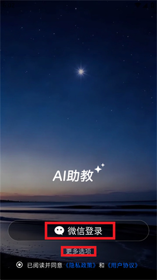 七天助教app下载 七天助教app下载