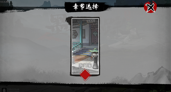 墨影侠踪最新版 墨影侠踪最新版