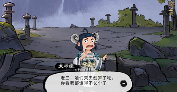 墨影侠踪最新版 墨影侠踪最新版