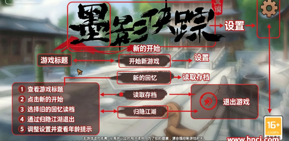 墨影侠踪最新版 墨影侠踪最新版