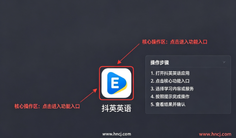 抖英英语app下载 抖英英语app下载