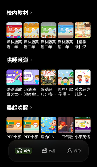 抖英英语app下载 抖英英语app下载