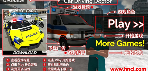 救护车模拟器免费版 救护车模拟器免费版