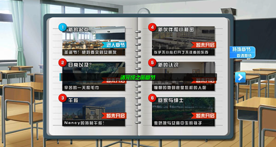 恋爱口令手游最新版 恋爱口令手游最新版