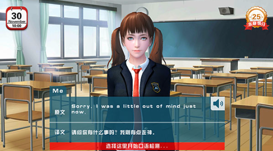 恋爱口令手游最新版 恋爱口令手游最新版