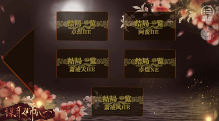 谋取帝心免费版 谋取帝心免费版