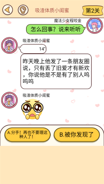 聊天的诱惑官方版 聊天的诱惑官方版