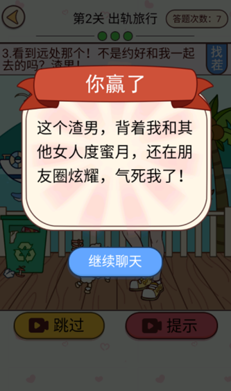 聊天的诱惑官方版 聊天的诱惑官方版