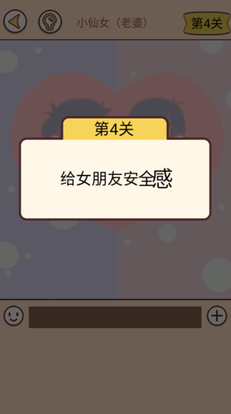 聊天的诱惑官方版 聊天的诱惑官方版