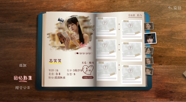 你好我们还有场恋爱没谈安卓版 你好我们还有场恋爱没谈安卓版