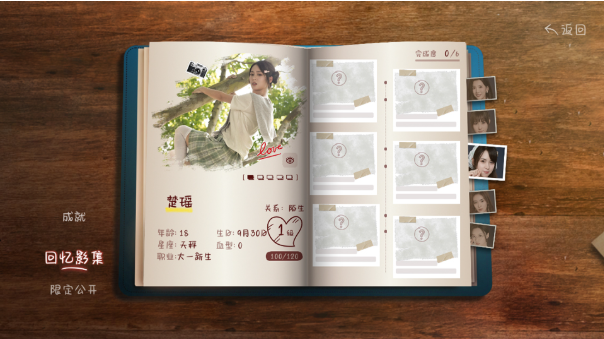 你好我们还有场恋爱没谈安卓版 你好我们还有场恋爱没谈安卓版
