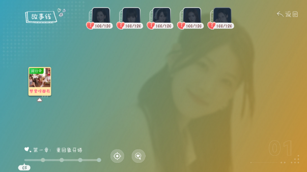 你好我们还有场恋爱没谈安卓版 你好我们还有场恋爱没谈安卓版