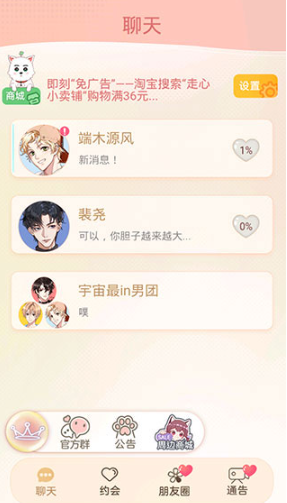 假王子恋爱手册2手机版 假王子恋爱手册2手机版