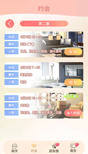 假王子恋爱手册2手机版 假王子恋爱手册2手机版