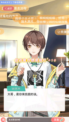 假王子恋爱手册2手机版 假王子恋爱手册2手机版