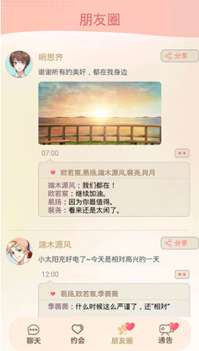 假王子恋爱手册2手机版 假王子恋爱手册2手机版