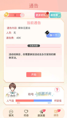 假王子恋爱手册2手机版 假王子恋爱手册2手机版