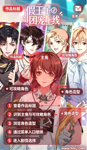 假王子恋爱手册2手机版 假王子恋爱手册2手机版