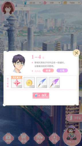 200斤也要谈恋爱金币版 200斤也要谈恋爱金币版