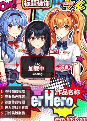 成为她的英雄手游(Be Her Hero) 成为她的英雄手游(Be Her Hero)