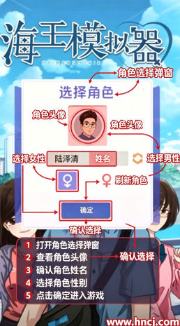 海王模拟器最新版 海王模拟器最新版